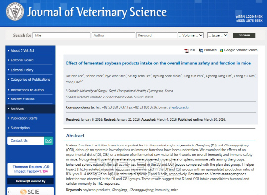 된장 기능성논문 등재 해외저널 캡쳐화면.CJ제일제당 제공